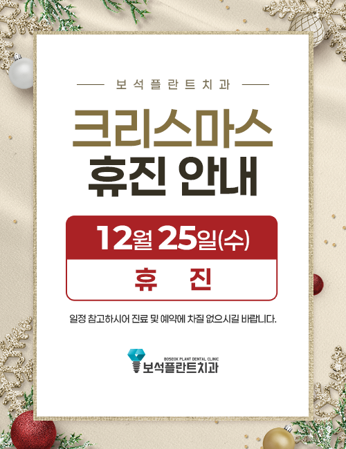 12월진료일정